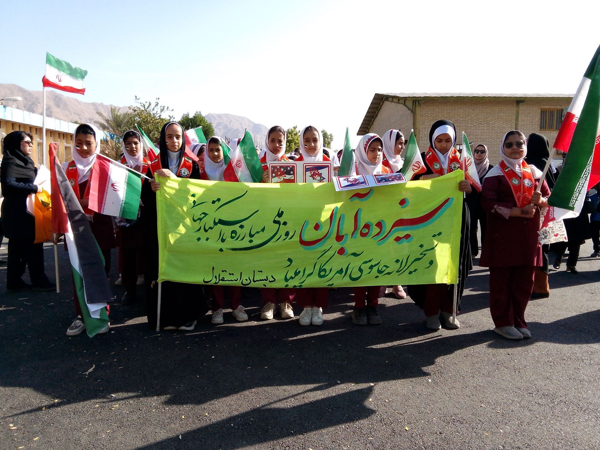 حضور پرشور دانش‌آموزان دبستان استقلال حاجی‌آباد در راهپیمایی ۱۳ آبان
