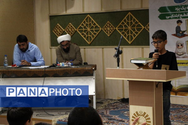 جشنواره ستارگان قرآنی در یزد