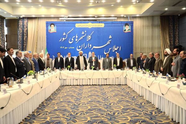 همدان میزبان نشست شهرداران کلانشهرهای کشور
