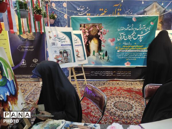 نوزدهمین نمایشگاه بین المللی قرآن و عترت در مشهد مقدس 
