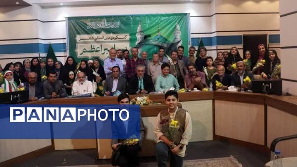  اختتامیه همایش بین‌المللی شعر پیامبر اعظم (ص) در شیراز