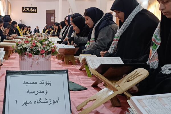 محفل انس با قرآن دانش آموزان دبیرستان مهر
