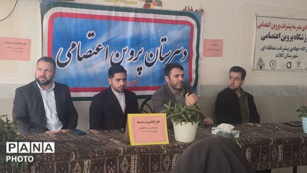  طرح «قاضی در مدرسه» درمدارس شهرستان کلات