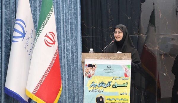 همایش تحول‌آفرینان ابتدایی بوشهر