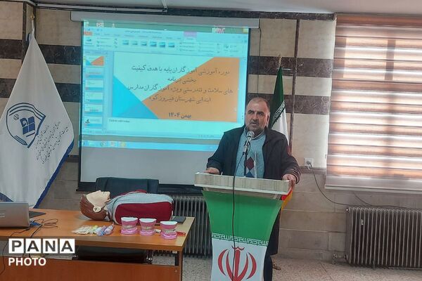 دوره آموزشی کیفیت بخشی ویژه آموزگاران پایه در شهرستان فیروزکوه