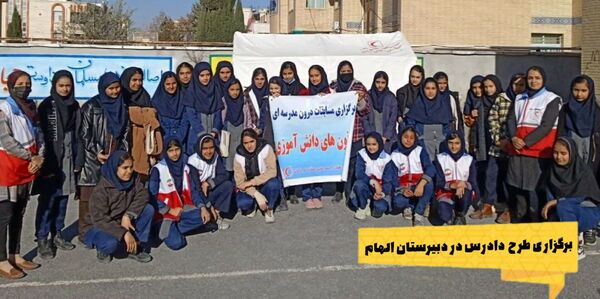 عملکرد شش ماهه دبیرستان الهام