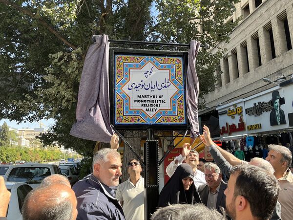 نامگذاری کوچه شهدای ادیان در شیراز