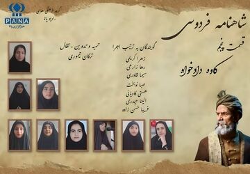 قسمت پنجم شاهنامه فروسی «کاوه دادخواه» 
