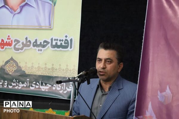 آغاز طرح ملی «شهید عجمیان» در دبستان مهدوی‌نیا