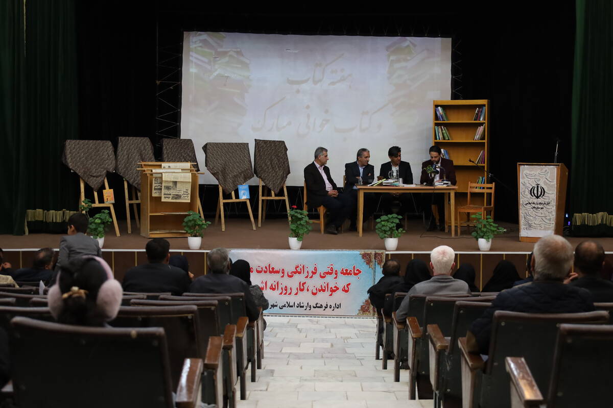 هفته کتاب با «مفاخر قلم» آغاز شد