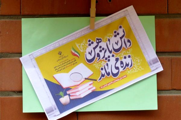 مراسم هفته پژوهش در دبیرستان بانو عفت آهنگری شهرری