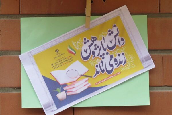 مراسم هفته پژوهش در دبیرستان بانو عفت آهنگری شهرری