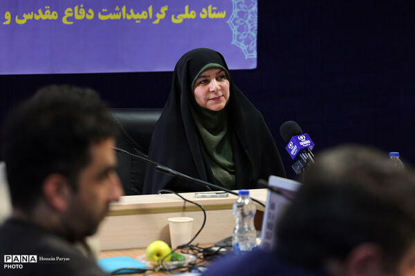 ستاد ملی گرامیداشت دفاع مقدس و مقاومت