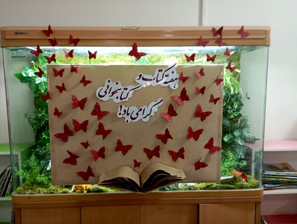 نمایشگاه کتاب در دبستان آرمینه مصلی نژاد 