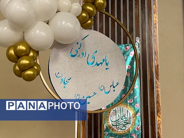 دبستان آرمینه مصلی نژاد در آستانه نیمه شعبان 