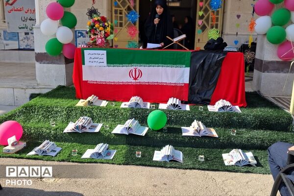 آغاز سال تحصیلی با جشن جوانه‌ها در مدرسه پروین اعتصامی باشت