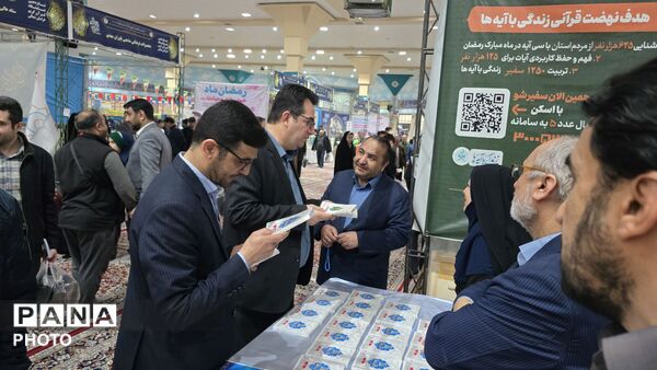 نمایشگاه قرآنی،فرهنگی در استان خراسان شمالی شهرستان بجنورد