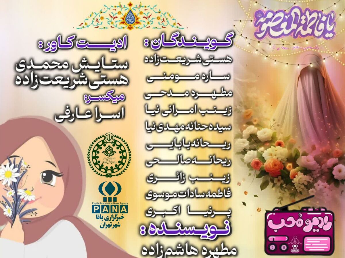 ایران دخت