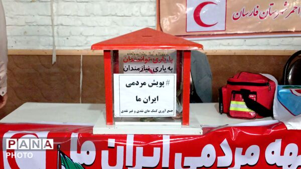 طنین دلنشین دعای مردم غیور فارسان 