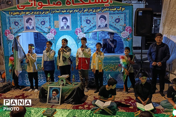 محفل انس با قرآن دانش‌آموزی در بزرگداشت مقام رهبر شهید در بجنورد