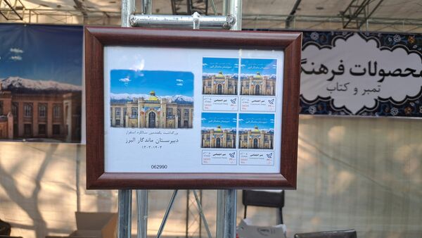 برگزاری جشن یکصدمین سال استقرار دبیرستان ماندگار البرز