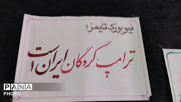 طنین شور و حماسه در بلوار فضل