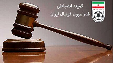 کارت قرمز کمیته انضباطی به پرسپولیس