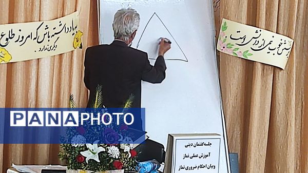 جلسه گفتمان دینی در دبستان شهید رجبی ۲ ناحیه شش مشهد 