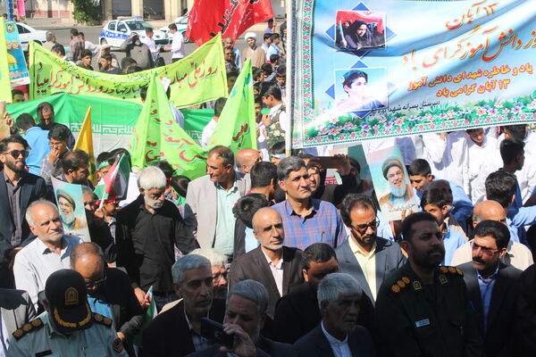 راهپیمایی روز دانش‌آموز در شهرستان بم