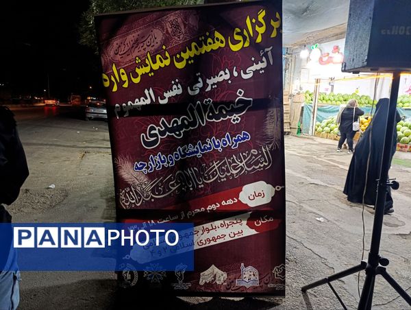 هفتمین نمایشواره آئینی و بصیرتی نفس المهموم در خیمة المهدی 