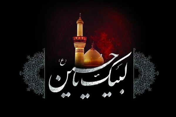 محرم؛ روایتی ماندگار از آزادگی و ایستادگی در تاریخ