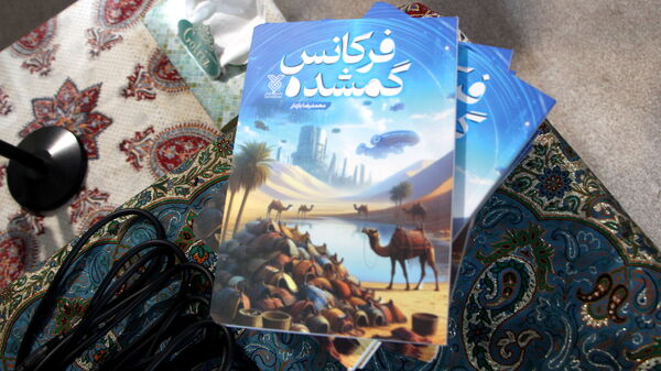 رونمایی از پویش کتاب «فرکانس گمشده»