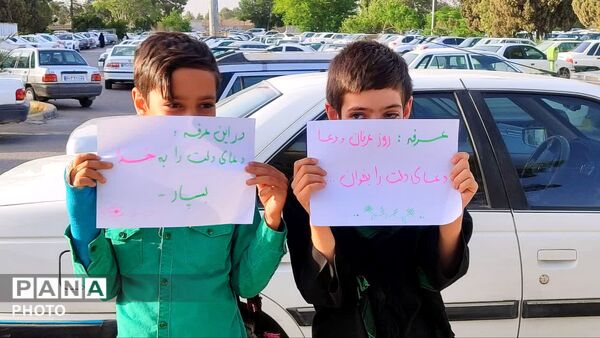 روز عرفه ، روز توبه و بندگی در گلستان شهدای نجف آباد