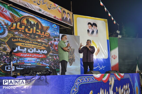 روایت تصویری از فینال «میدان‌یار» دماوند در قاب شبکه پنج