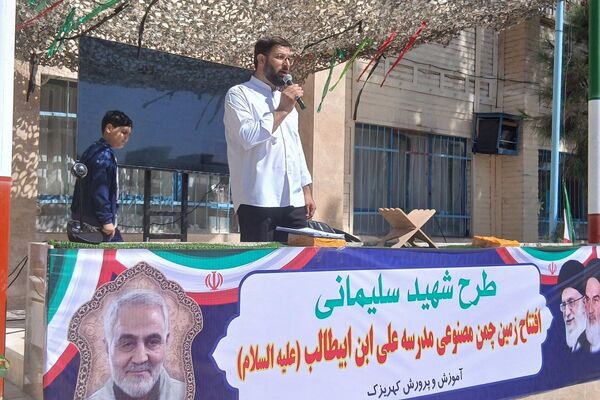 آیین افتتاحیه زمین چمن مصنوعی دبستان علی بن ابیطالب (ع) باقرشهر 