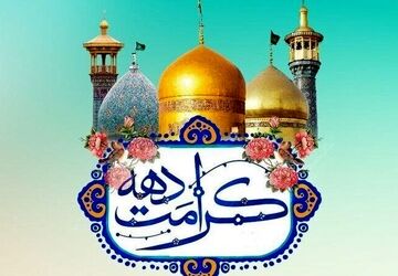 جشن بزرگ ریحانه‌های شهر ویژه دختران شیرازی