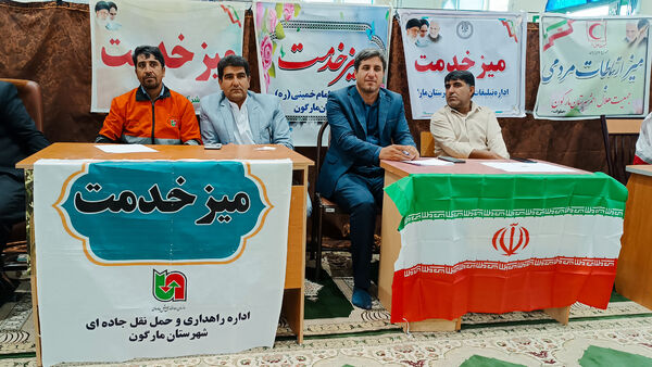 برپایی میز خدمت فرماندار و مدیران شهرستان مارگون 