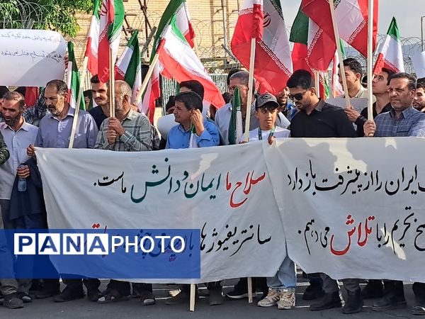 فریاد حمایت برای تحقق شکوه وطن در فناوری هسته‌ای