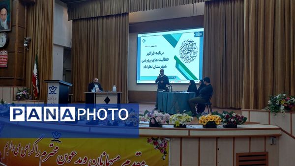 نشست تخصصی کارگروه‌های برنامه فراگیر پرورشی در البرز