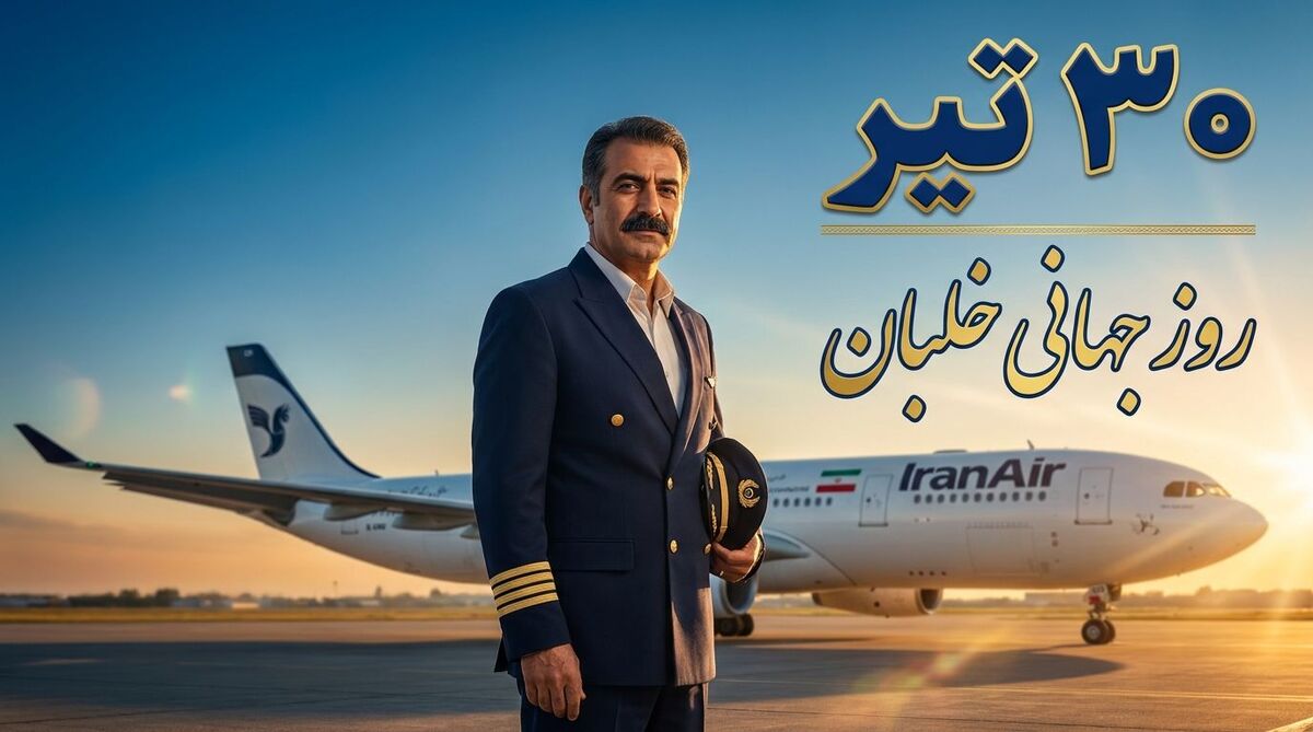 خلبانان، سربازان آسمان و مایه افتخار نیروهای مسلح هستند