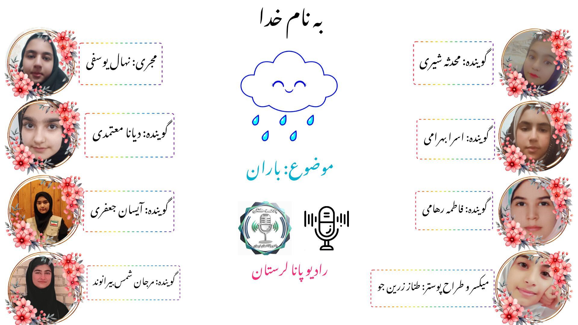 باران، مهمان آسمان و نوازشگر زمین