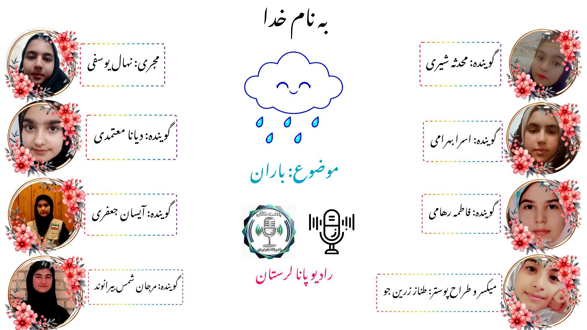 باران، مهمان آسمان و نوازشگر زمین