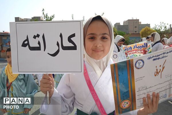 المپیاد ورزشی در دبستان بنی‌هاشمی رباط‌کریم