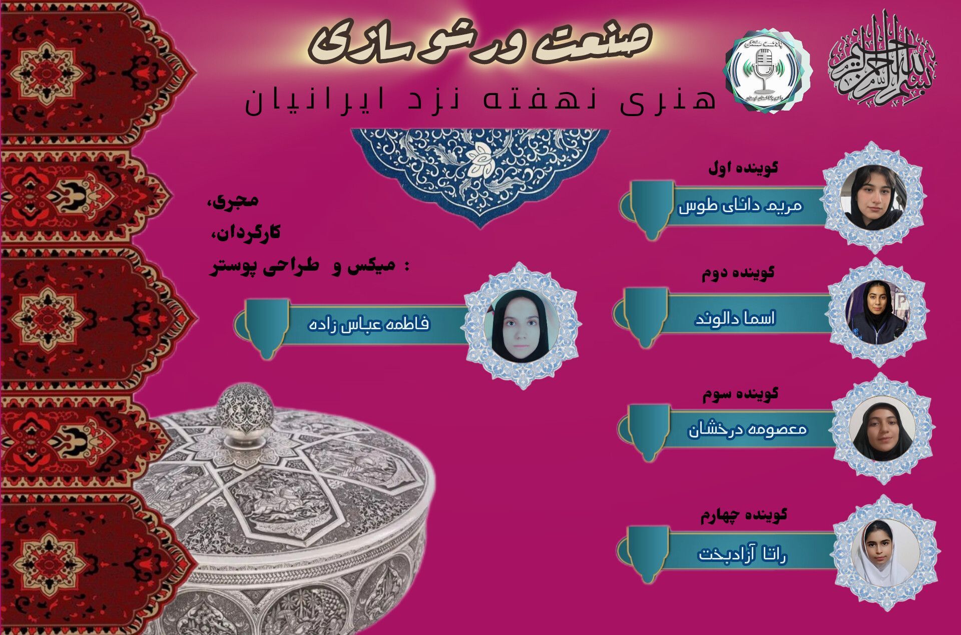  صنعت ورشو سازی، هنری نهفته نزد ایرانیان