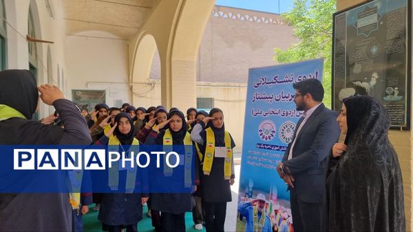 برگزاری اردوی تشکیلاتی یاور مربیان پیشتاز در یزد