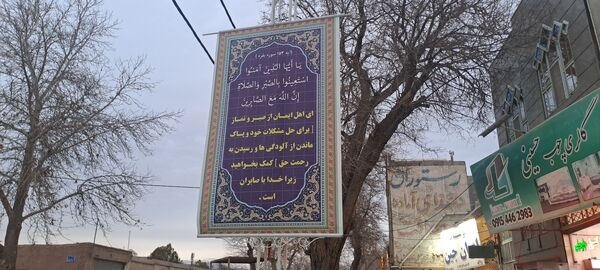 ضیافت افطاری و قرائت جزء هفتم قرآن کریم در مسجدالرضای نیشابور 