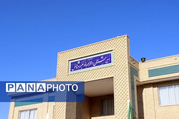 افتتاح مدرسه خیرساز ناحیه دو یزد با حضور وزیر آموزش و پرورش