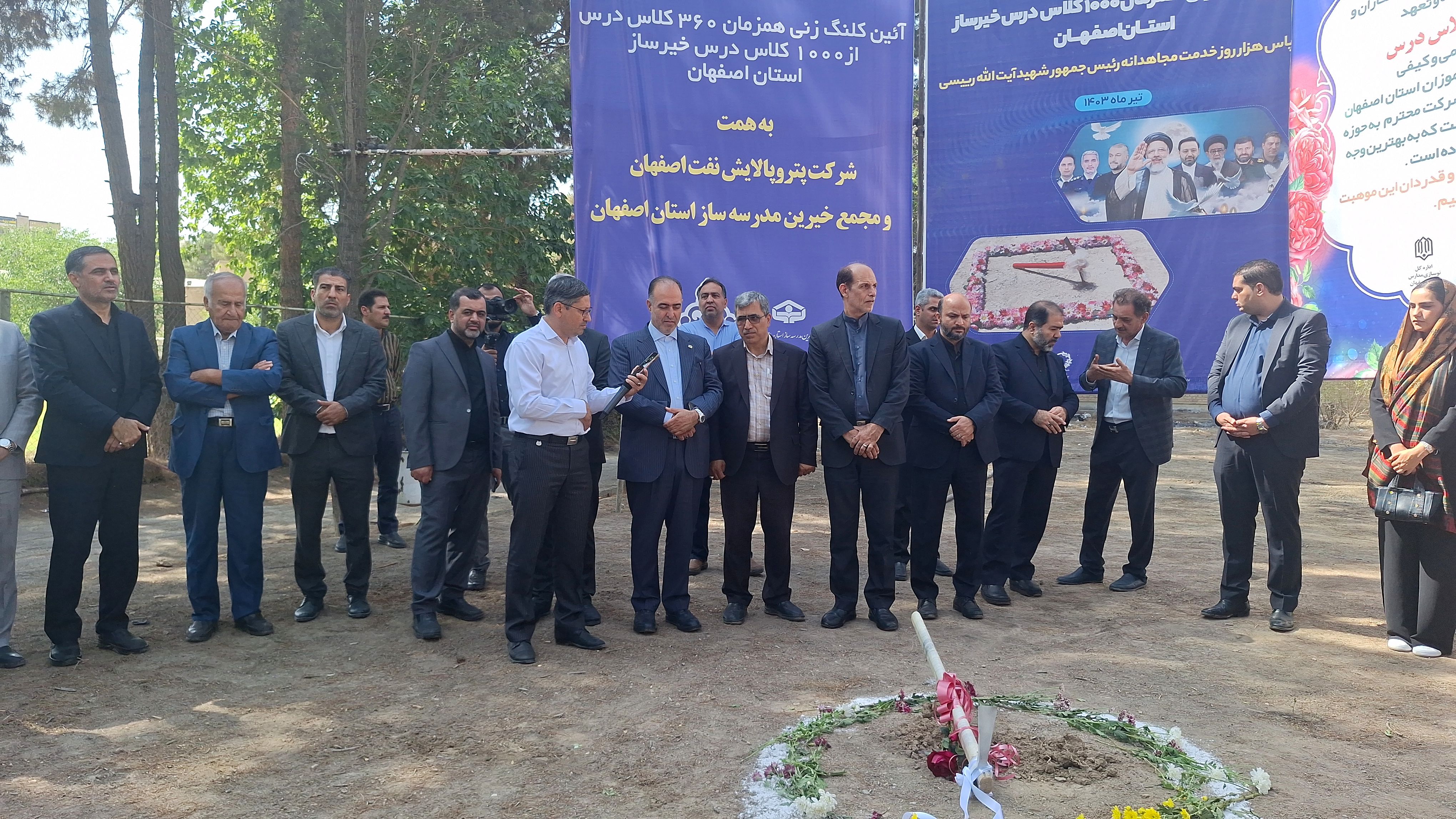  آیین کلنگ‌زنی همزمان ۱۰۰۰ کلاس درس خیرساز در سطح استان اصفهان 