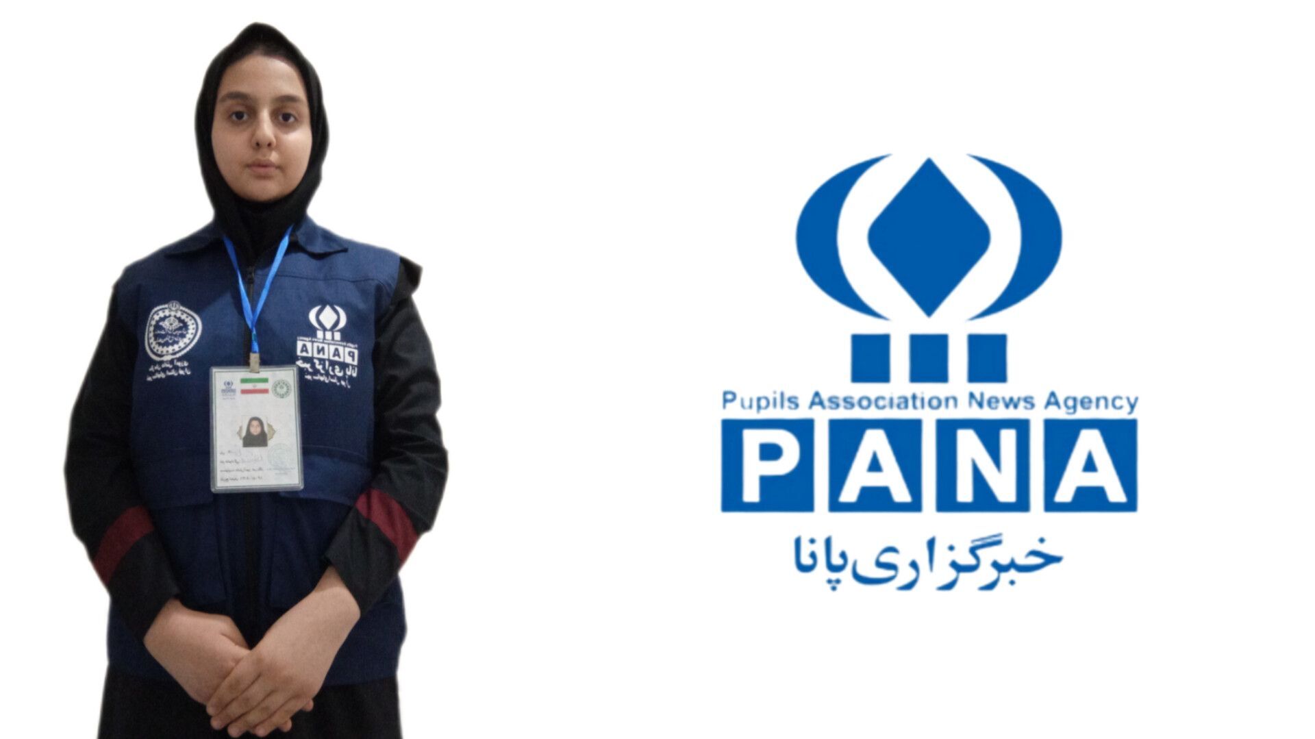 پانا؛ ابتدای مسیر رشد و پیشرفت من