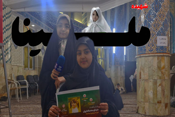 دل مردم ولایت مدار میزبان غم ملینا 